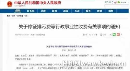 挥发性有机物排污收费试点办法2018年起废止；无人店开业，用鞋支付，拔腿就走？