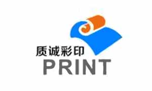 佛山市质诚印刷有限公司