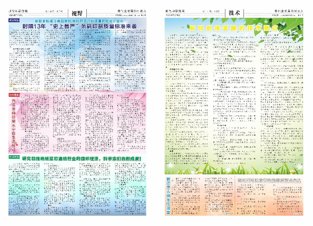 2022年7月会刊