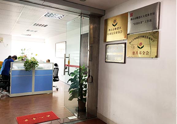 协会门面